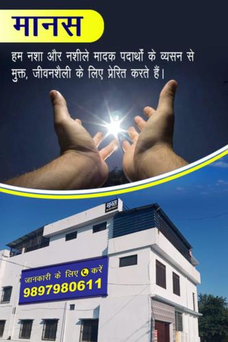 Manas Nasha Mukti Kendra